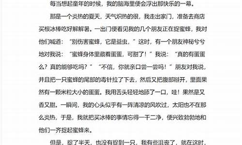 童年趣事作文800字高中优秀作文