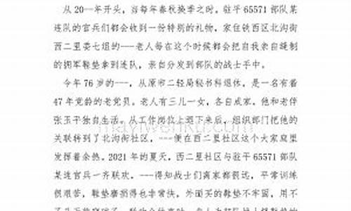 好人好事作文700_好人好事作文700字