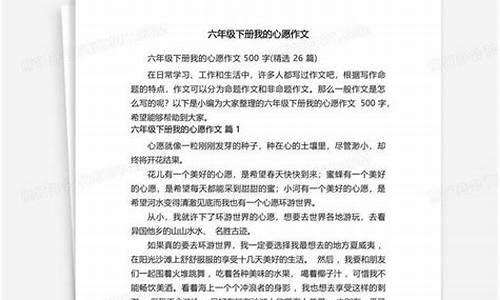 我的心愿作文500字左右关于家庭的内容_我的心愿作文500字左右关于家庭的内容怎么写