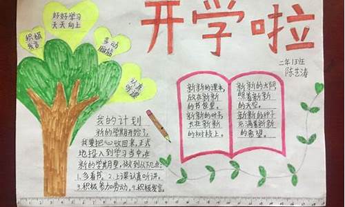 开学了作文500字五年级