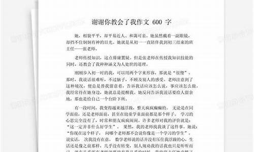 什么的我作文600字初中说明文_什么的我作文600字左右