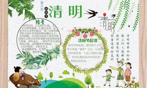 小学清明节作文200字