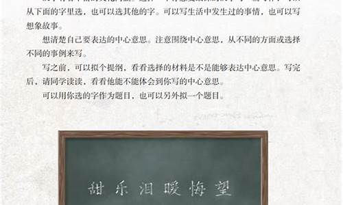 围绕中心意思写的作文500字《甜》五个自然段