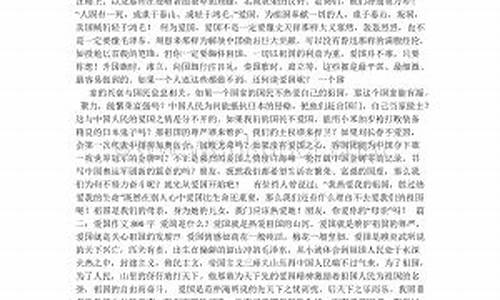 我爱祖国的作文350字_我爱祖国的作文350字左右