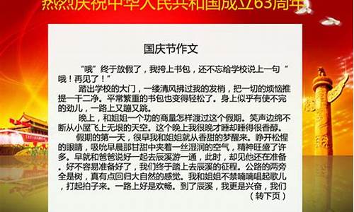 歌颂祖国的作文怎么写400字_歌颂祖国的作文怎么写400字左右