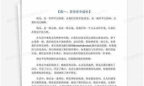 在尝试中成长作文800字初中_在尝试中成长作文800字初中作文