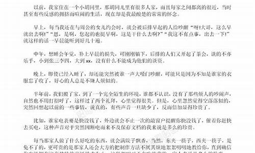 什么并没有结束作文500字_什么并没有结束作文500字初中