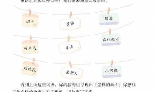 童话故事作文300字以上写森林动物选美大赛_三年级童话作文森林选美大赛