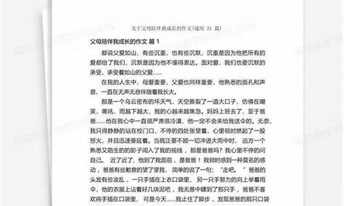 父母的呵护作文400_父母的呵护作文400字