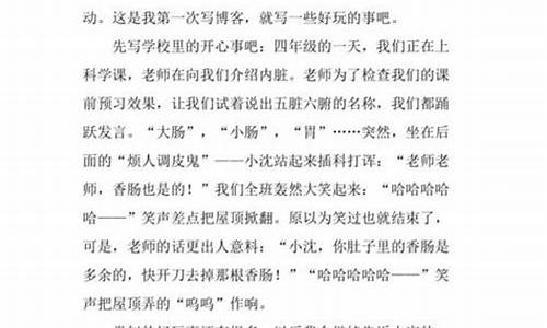 最有趣的一件事作文450字_最有趣的一件事作文450字左右