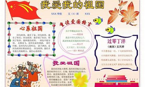 我爱中国作文300字_我爱中国作文300字三年级