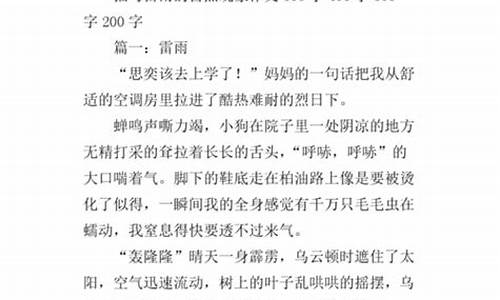 关于自然现象的作文250字_关于自然现象的作文250字左右