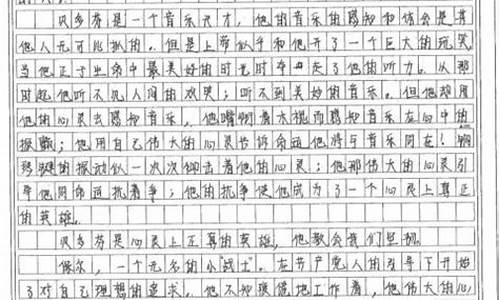 高一语文作文优秀范文800字_高一语文作文优秀范文800字议论文