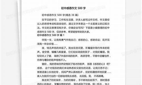 底线作文500字左右初三_底线作文500字左右初三