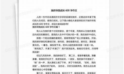 成长烦恼作文600字作文初一_成长烦恼作文600字作文初一怎么写