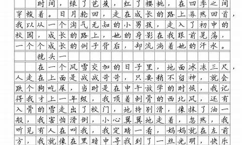 关于爱的作文500字六年级_关于爱的作文500字六年级上册