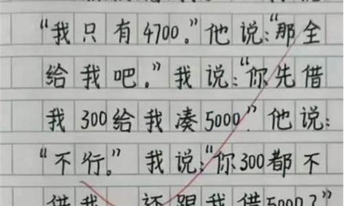 作文500字大全小学_作文500字大全小学生