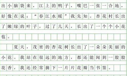 三年级写景作文200字初春_三年级写景作文200字初春怎么写