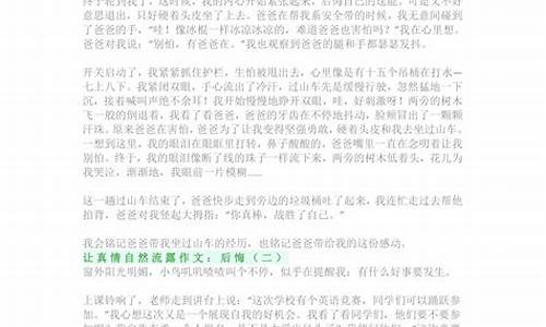 真情收获快乐作文范文_真情收获快乐作文范文大全