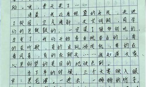 北京游记作文800字高二_北京游记作文800字高二上册