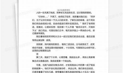 这才是我的路作文初中_这才是我的路作文初中600字