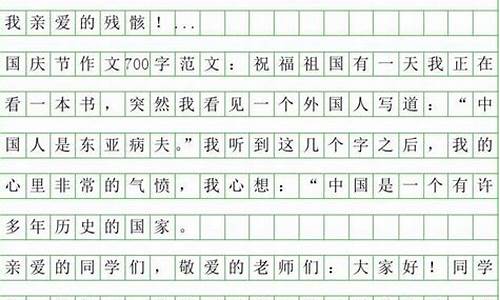 国庆见闻作文200字左右怎么写_国庆见闻作文200字左右怎么写的