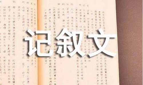 放下作文800字记叙文初中_适时放下作文800字记叙文初中