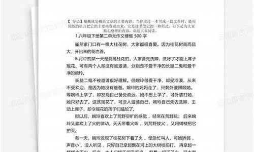 梗概作文500字汤姆索亚历险记_汤姆索亚历险记梗概作文500字