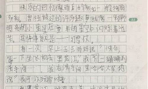 打雪仗作文600字带评语_打雪仗作文600字带评语怎么写