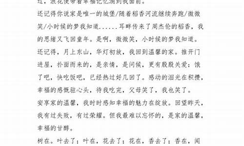 捡拾幸福作文600字初中记叙文_捡拾幸福作文600字初中记叙文怎么写