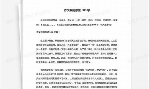 我的愿望作文600字六年级当画家_我的愿望作文600字六年级当画家的故事