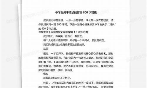 成长的代价作文700字_成长的代价作文700字 初中