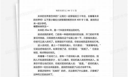 畅想中华经典作文_畅想中华经典作文800字