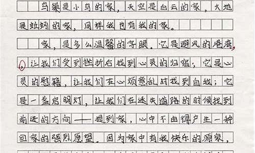 小学六年级作文大全文库600字_小学六年级作文大全文库600字左右