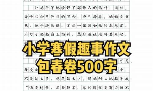 家庭趣事作文400字左右字迹简单又好写_家庭趣事作文400字左右字迹简单又好写