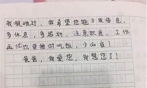 我想对您说作文400字五年级上册写信