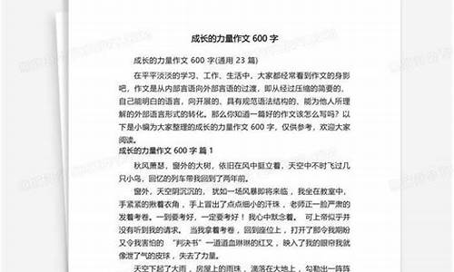 成长的力量作文500字_是你给我成长的力量作文500字