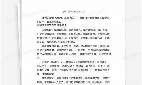 关于爱的作文500字以上_关于爱的作文500字以上优秀